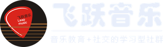 飞跃音乐 · 音乐教育+社交的学习型社群